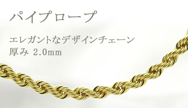 【45cm】K18WGロールチェーンネックレス 幅2.0mm